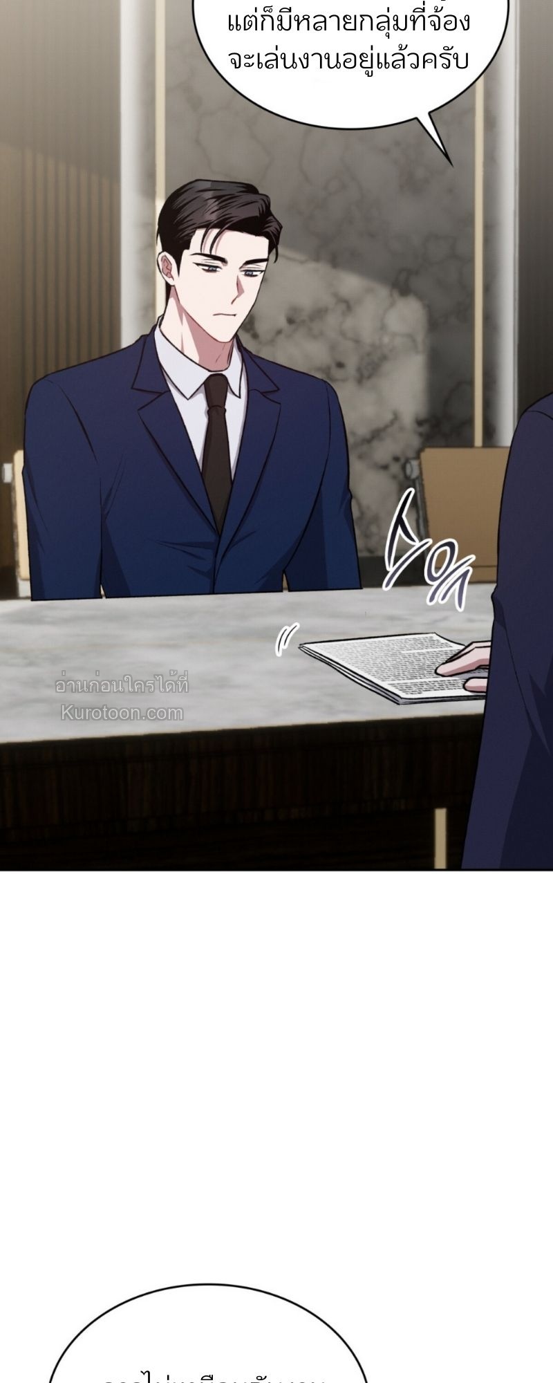 อำพันอันตราย Amber Alert ตอนที่ 8 - รูปที่ 2